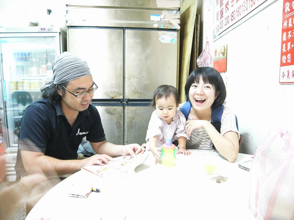 民树库艾盖哈玛酒店 与那原町
